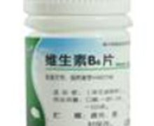 价格对比:维生素B6片 10mg*100片 山西津华晖星制药