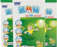 999退热贴价格对比 3贴 桂林天和药业