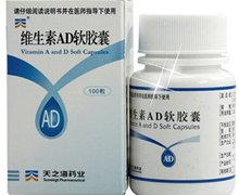 价格对比:维生素AD软胶囊 1万:1千*100粒 江西天海药业