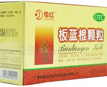 价格对比:板蓝根颗粒 10g*10袋 广西壮族自治区花红药业