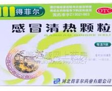 价格对比:感冒清热颗粒 12g*9袋 葵花药业集团(冀州)