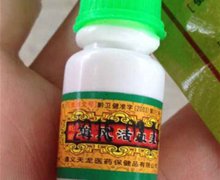 追风活血灵是真药吗？