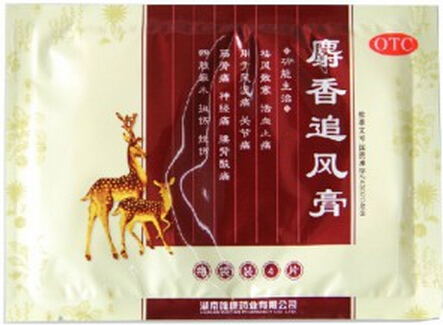 麝香追风膏