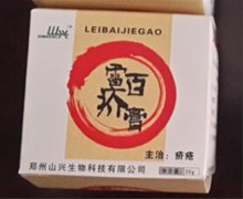 雷百疥膏是正规药品么？