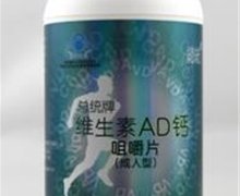 总统牌维生素AD钙咀嚼片(成人型) 180片 北京同仁堂健康药业