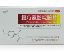 诗迪(复方氨酚烷胺片)价格对比 18片 东盟制药