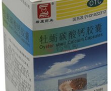 牡蛎碳酸钙胶囊价格对比 100粒 上海普康药业