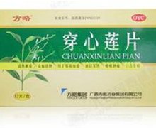 价格对比:穿心莲片 12片 广西方略药业