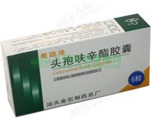 价格对比:头孢呋辛酯胶囊(希路信) 0.25g*6s 汕头金石制药总厂