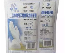 金香一次性使用灭菌橡胶外科手套价格 直指光面有粉型 7.5寸/7寸