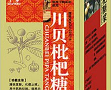 价格对比:川贝枇杷糖浆 100ml 河南广宇博科生物制药