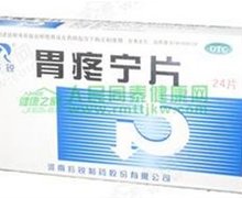 价格对比:胃疼宁片 0.25g*24s 河南羚锐制药