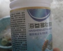 海参多肽胶囊是真药吗？