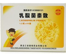 乳酸菌素散价格对比 10袋 黑龙江省泰格药业