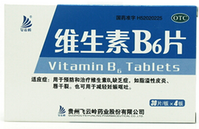 维生素B6片