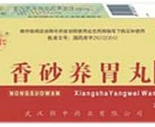 价格对比:香砂养胃丸 200丸(浓缩丸) 武汉鄂中药业