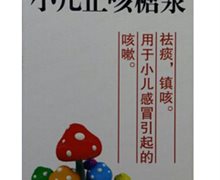 小儿止咳糖浆价格对比 100ml 三门峡广宇生物