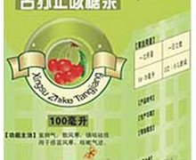 价格对比:杏苏止咳糖浆 100ml 武汉长江巨龙药业