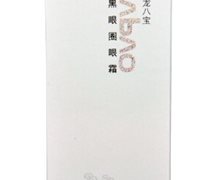 马应龙八宝去黑眼圈眼霜价格对比 养护型 15g