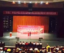 厚德仁杯“纪念抗战胜利70周年红歌大赛”盛大开幕