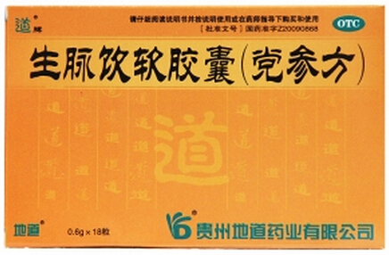 生脉饮软胶囊(党参方)