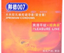 邦德007避孕套价格对比 爽滑平纹经典装 3只