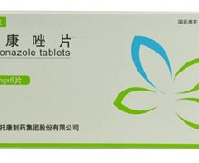 氟康唑片(莱抗)价格对比 6片 奥托康制药