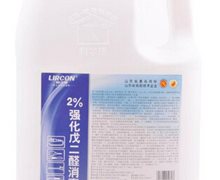 2%强化戊二醛消毒剂(利尔康)价格 2.5L