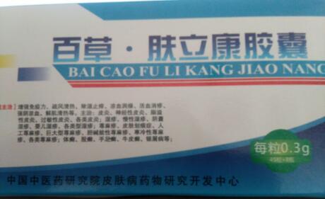 百草肤立康胶囊