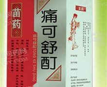 痛可舒喷雾剂(痛可舒酊)价格对比 60ml 贵州苗一堂药业