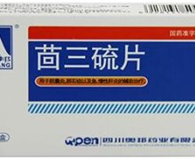 茴三硫片价格对比 12.5mg*24片 四川奥邦药业