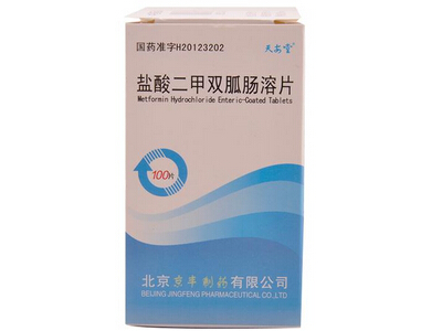 盐酸二甲双胍肠溶片