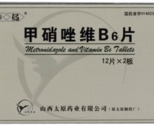 甲硝唑维B6片(华药)价格对比