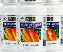 金奥力牌β-胡萝卜素软胶囊价格对比 100粒
