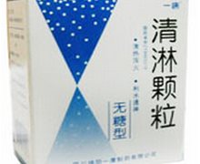 清淋颗粒价格对比 12袋 无糖型 一康制药