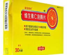 维生素C泡腾片(亚宝维和)价格对比 30片