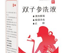 双子参洗液(新源清)价格对比 200ml