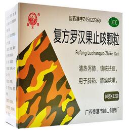 复方罗汉果止咳颗粒