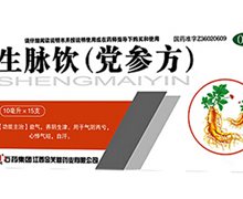 生脉饮(党参方)价格对比 15支 石药集团