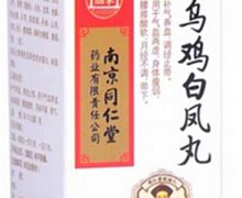 重复商品信息已废弃 价格对比:乌鸡白凤丸 6g*6丸水蜜丸 南京同仁堂药业