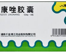 价格对比:氟康唑胶囊 50mg*6s 湖南千金湘江药业