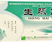 价格对比:生脉饮 10ml*10支 长春人民药业