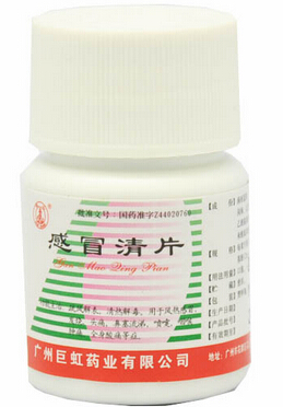 感冒清片