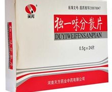 独一味分散片价格对比 24片 天方药业