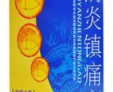 消炎镇痛膏(鼎鹤统力消)价格对比 4贴