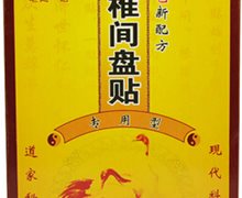 价格对比:腰椎间盘贴(金瑞祥) 7cm*10cm*3贴*2袋 黄石济德医疗科技