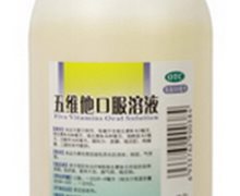 五维他口服溶液价格对比 500ml 珠江制药厂