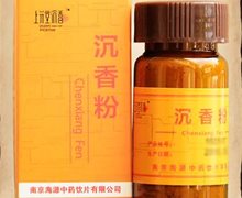 上元堂(沉香粉)价格对比 3.5g 海源中药饮片