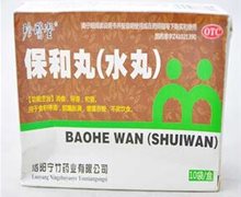 保和丸(珍医堂)价格对比 10袋 宁竹药业