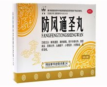 防风通圣丸价格对比 9袋 康华药业